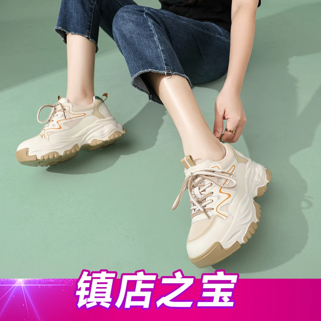 沙驰【减龄百搭老爹鞋】时尚拼接厚底鞋百搭女休闲鞋