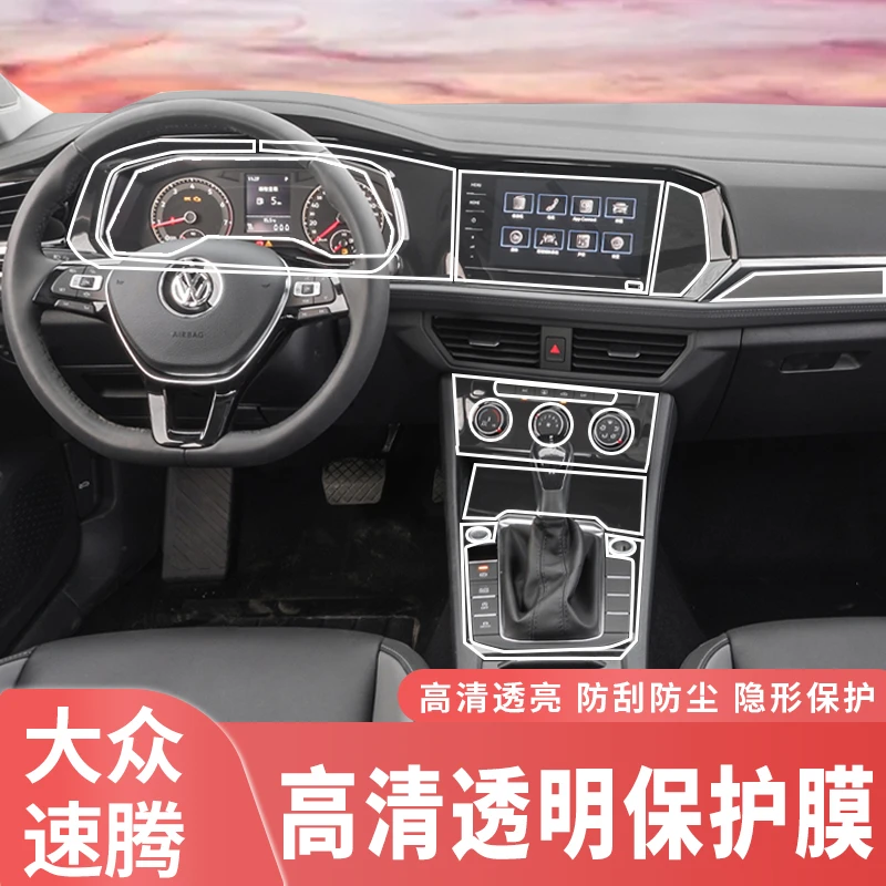 大众速腾导航屏幕保护膜车内档位改装中控台内饰贴膜汽车用品23款