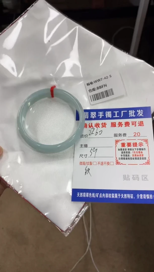 【闪购商品】翡翠手镯未镶嵌翡翠手镯