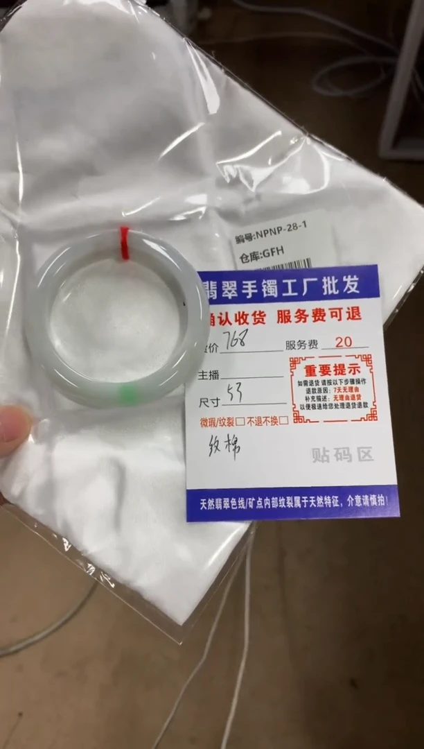 【闪购商品】翡翠手镯未镶嵌翡翠手镯
