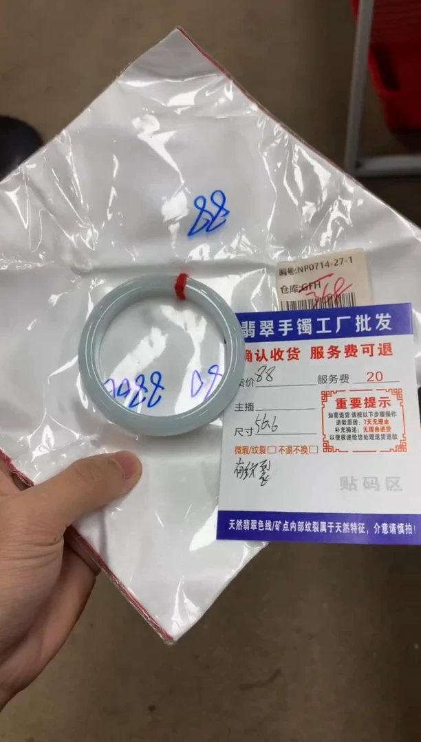 【闪购商品】翡翠手镯未镶嵌翡翠手镯