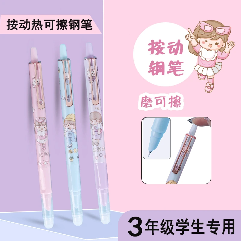 热可擦钢笔按动式伸缩学生专用摩易擦可擦替换墨囊正姿桶装墨囊