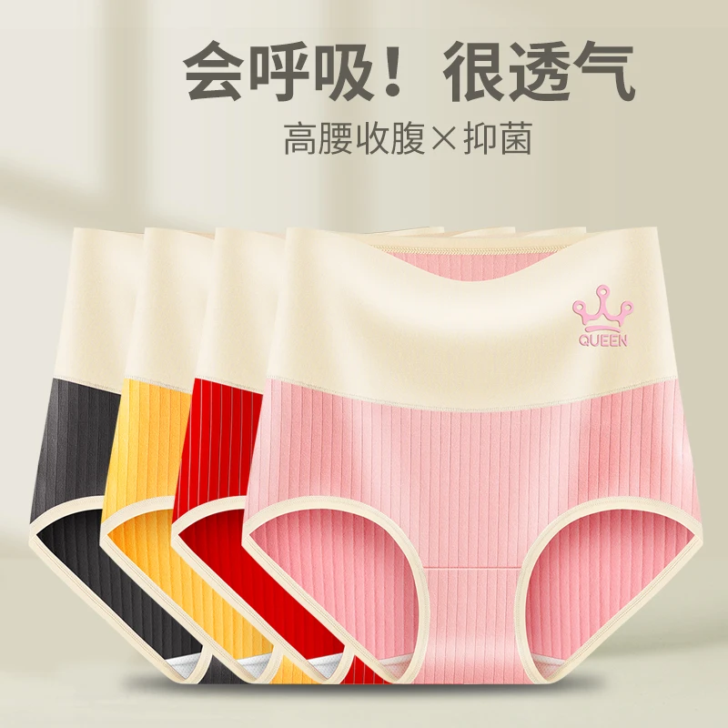 棉质内裤舒适长绒棉高腰女士内裤紫杉醇抑菌三角裤美体百搭三角裤