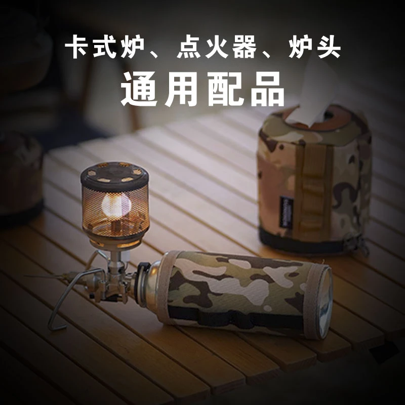 户外卡式瓶保护袋防渗漏保护袋卡式炉点火器喷枪通用