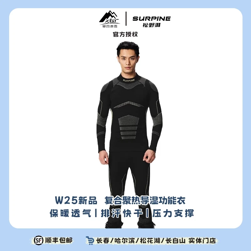 SURPINE24-25雪季男士滑雪速干保暖长裤BLWPDM069