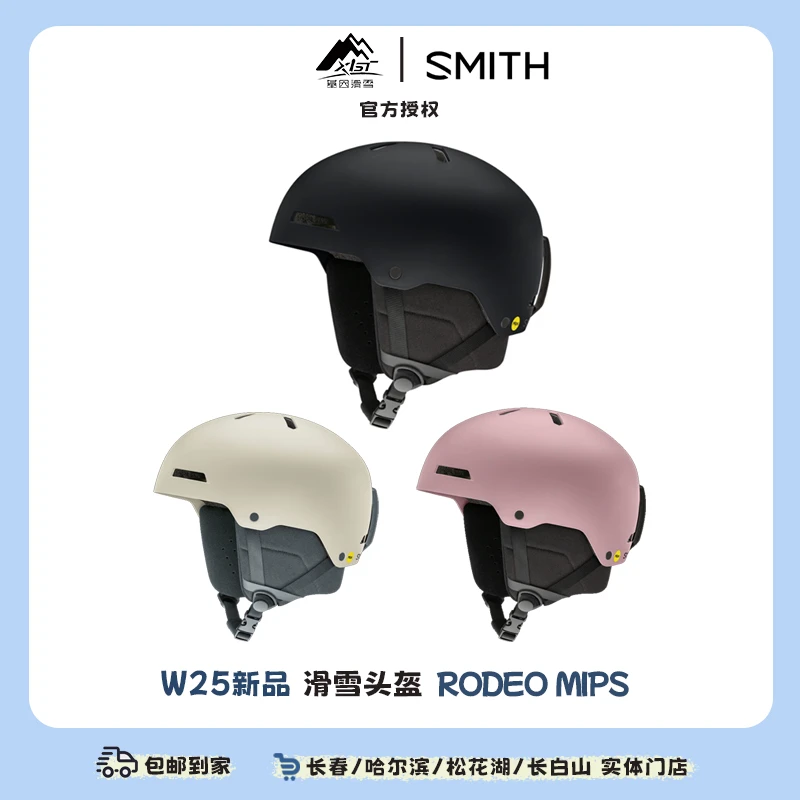 SMITH24-25雪季新品滑雪头盔-RODEO MIPS GA M CHLK