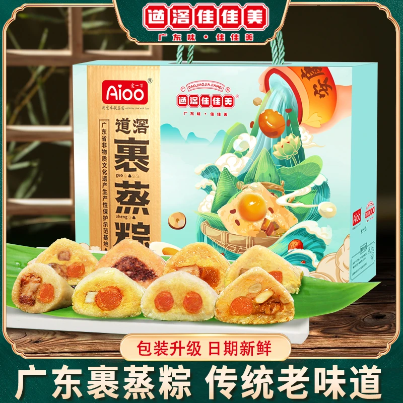 东莞道滘佳佳美粽子礼盒蛋黄肉粽豆沙粽广东粽子端午节送礼团购