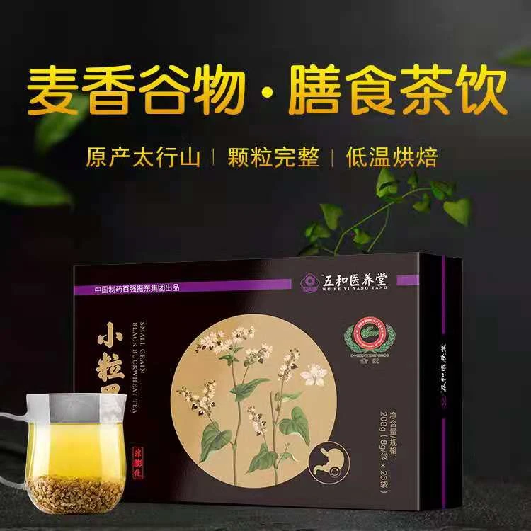 振东五和医养堂苦荞茶太行山黑苦荞茶荞麦茶正品 一盒