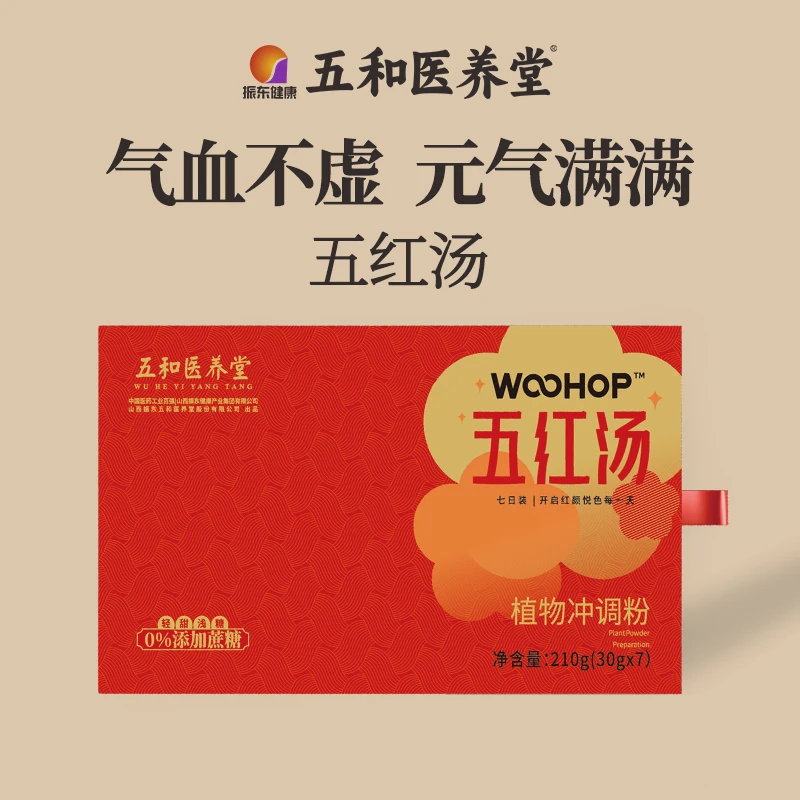 【达人专属】五红汤营养含阿胶滋补养生轻养方女调理免煮植物冲调粉