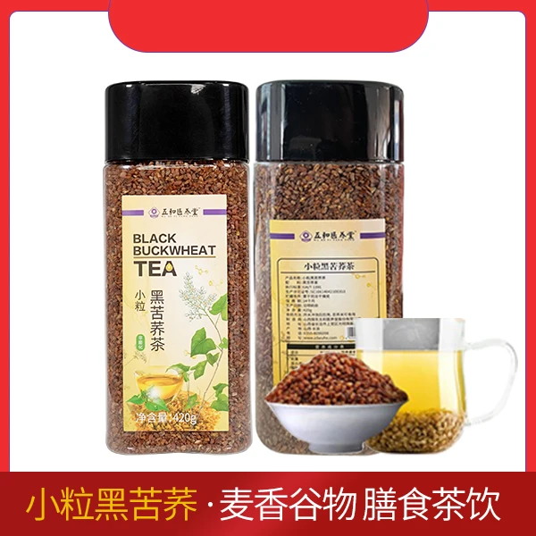 【脑脑专属】麦香谷物膳食茶饮 小粒黑苦荞茶 420g