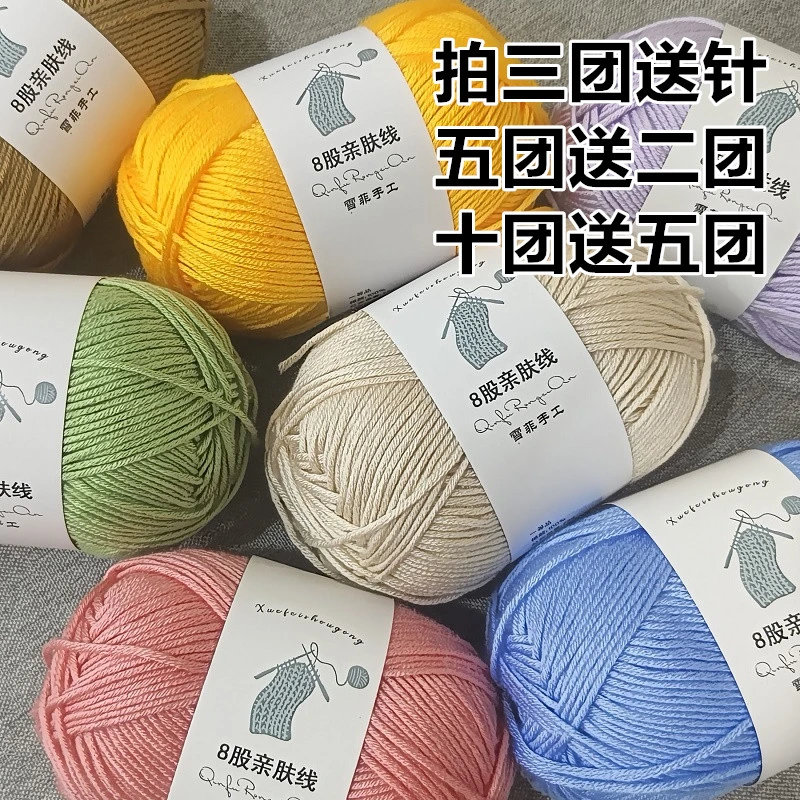 [1团/75克]手工编织亲肤线8股中粗腈棉宝宝毛线团毛衣帽子围巾线