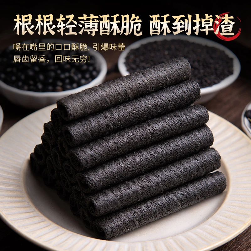 五黑粗粮卷低脂健康酥脆办公室下午茶追剧解馋充饥饱腹休闲零食