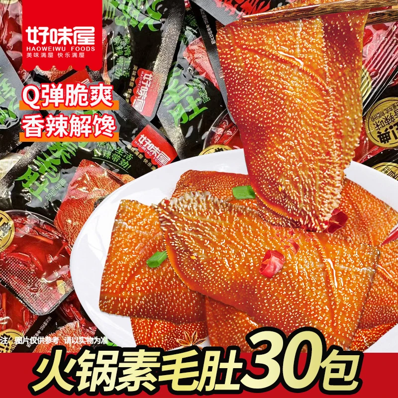 好味屋火锅素毛肚魔芋丝香辣味麻辣味追剧夜宵饱腹休闲小吃零食