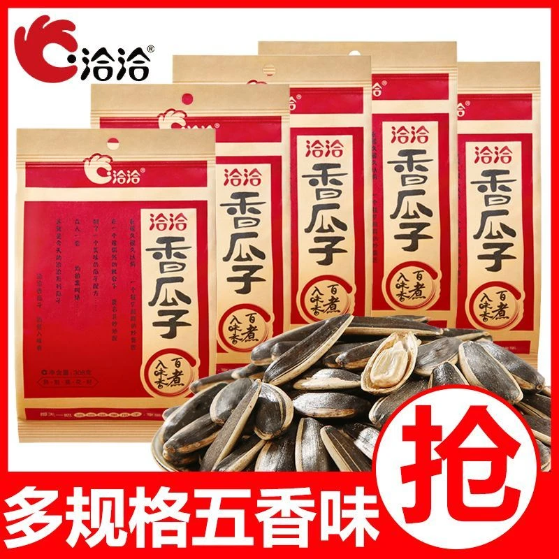 洽洽香瓜子55g110g袋五香味葵花籽大瓜子坚果年炒货解馋休闲零食