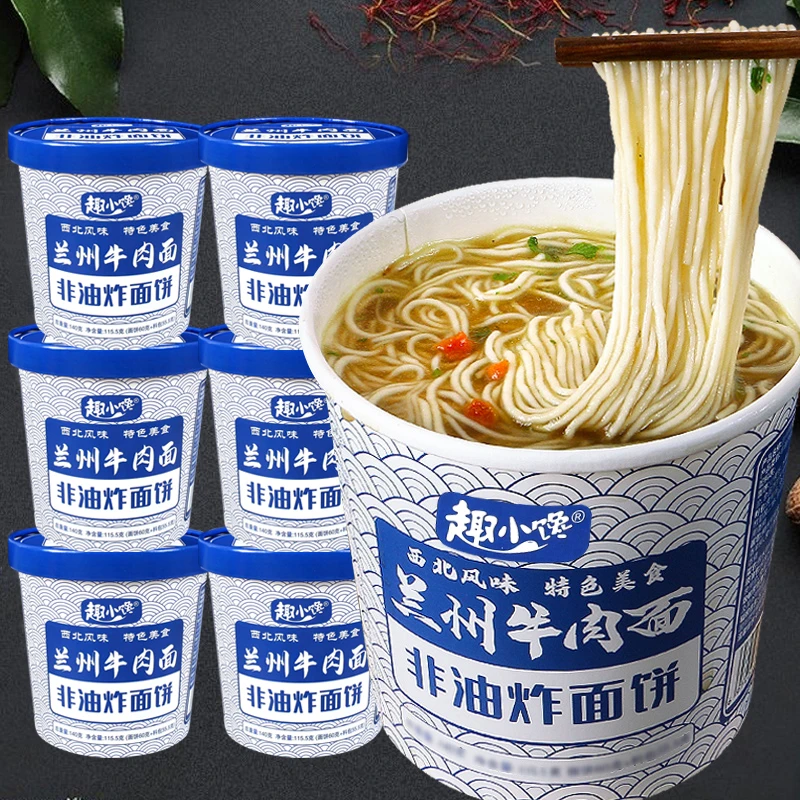 兰州口味牛肉面非油炸面饼107.5g桶装办公室宿舍夜宵充饥方便速食
