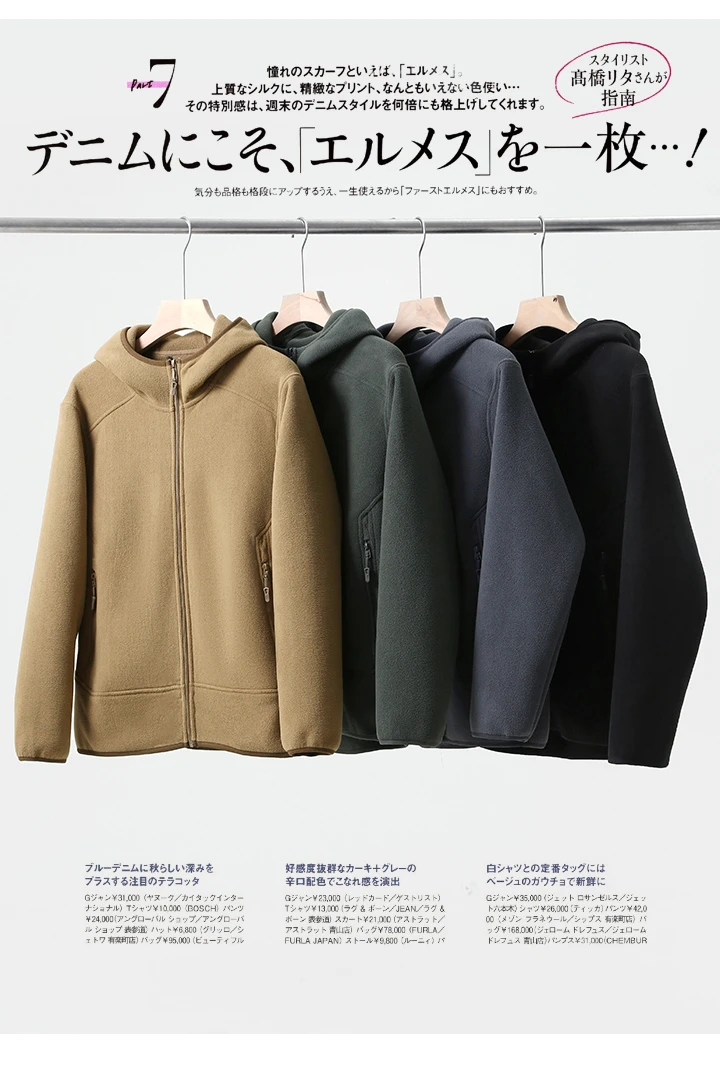 宠粉！加厚双面摇粒绒！秋冬情侣款男女时尚户外保暖连帽外套88235