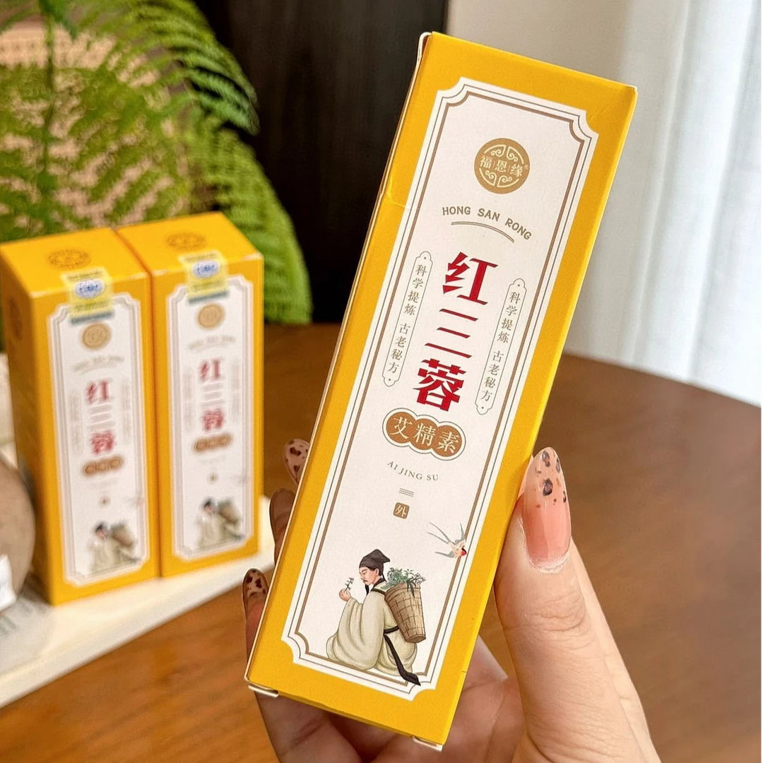 福恩緣红三蓉艾精素抑菌膏云南本草珍草三效植物草本清肤