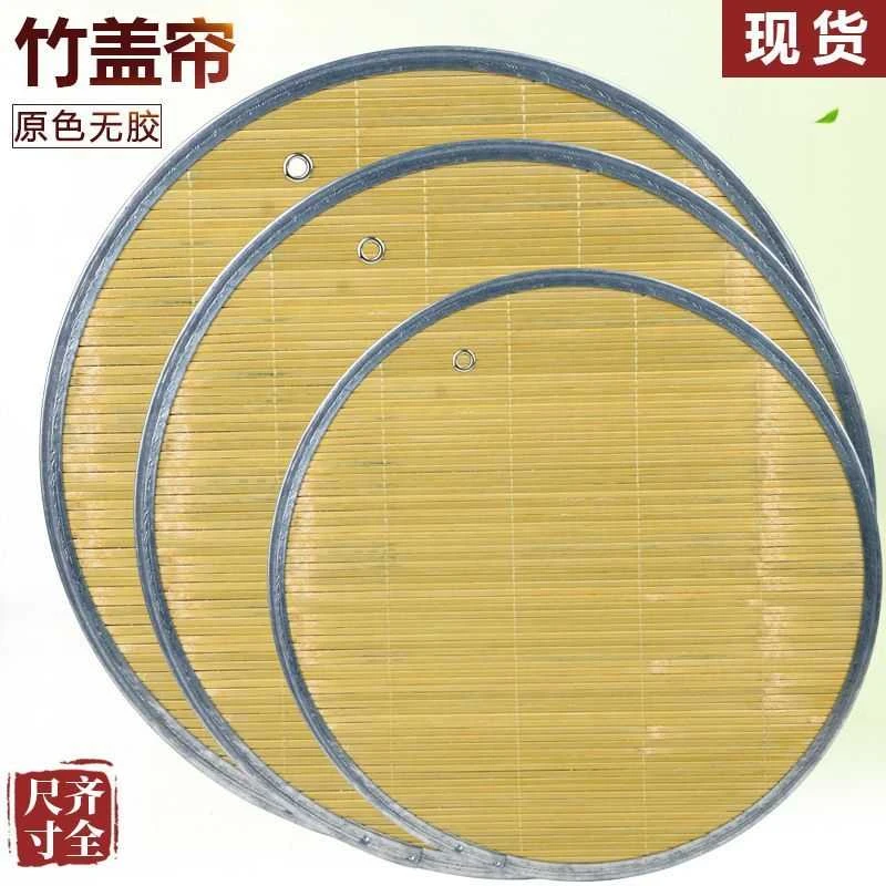 家用竹盖帘水饺托盘隔热垫加厚饺子帘盖垫竹制面食帘大小号圆形