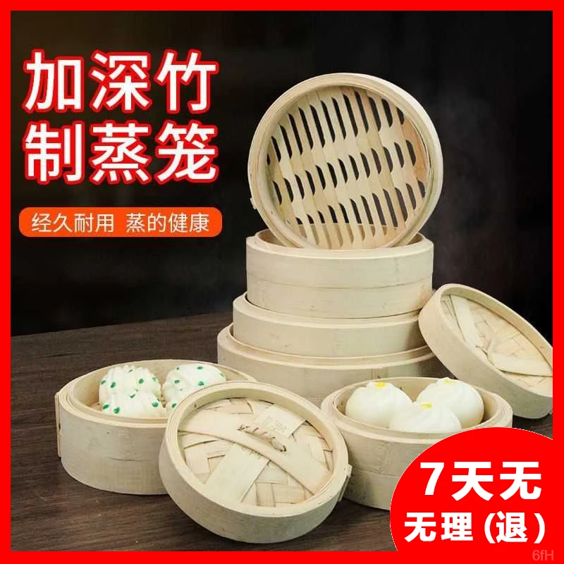 竹制竹编商用蒸屉包子竹蒸笼小深广手工小笼包蒸笼家用加式包子