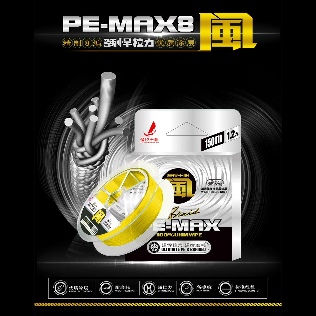 渔悦千帆风系列8编PE线标准线径顺滑不涨号 路亚远投线翘嘴鳜鱼线