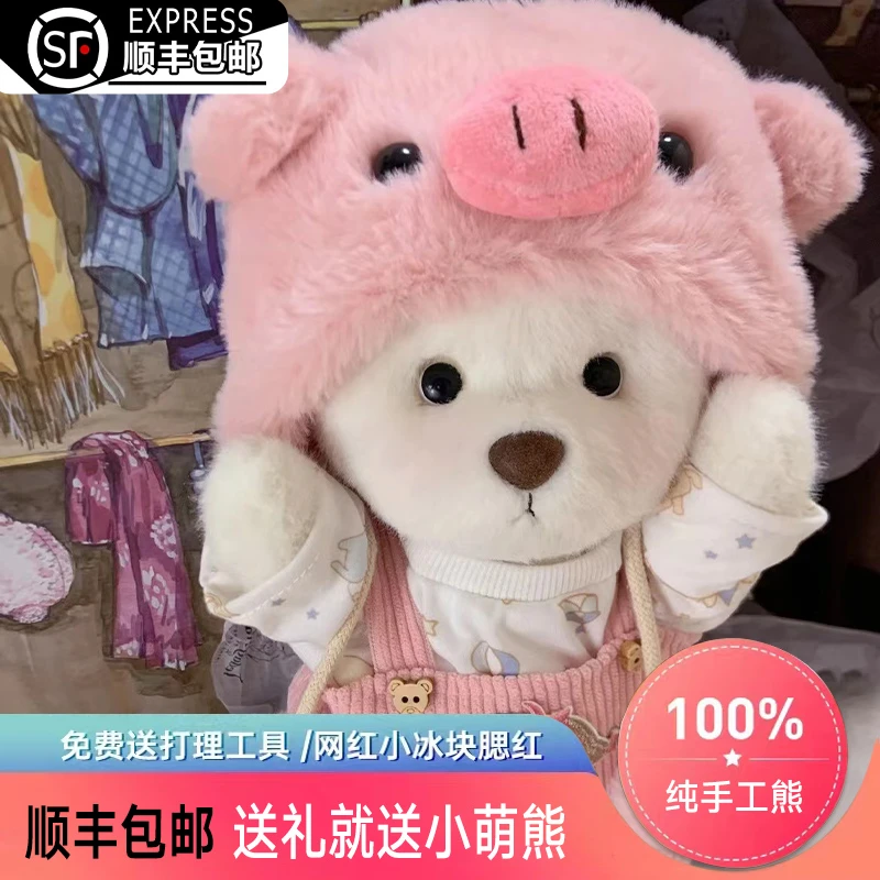 【顺丰包邮】正版小莉手工小熊换装娃娃毛绒玩具公仔熊玩偶生日礼物