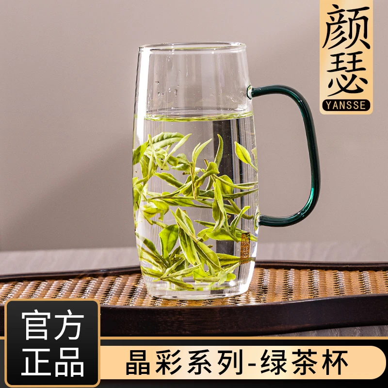 颜瑟高档绿茶杯高通透加厚高硼硅耐热玻璃家居大茶杯可加热泡茶杯