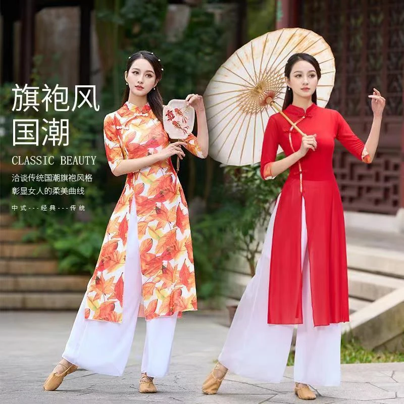 云裳广场舞新款服装套装古典舞中国民族风旗袍身韵练功演出舞蹈服