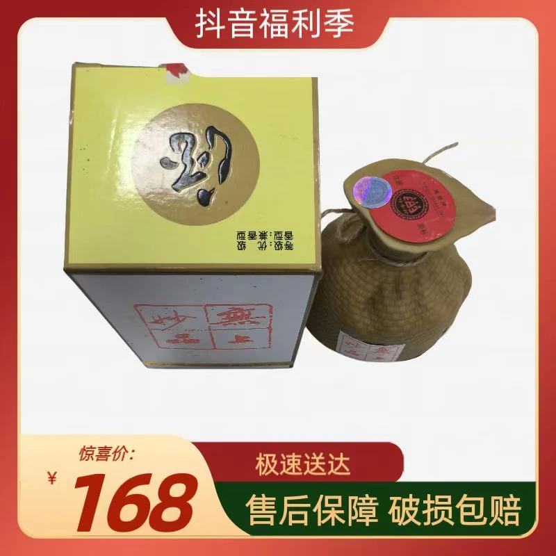 尘中仙经典99年老酒鬼无上妙品礼盒装54度540ml