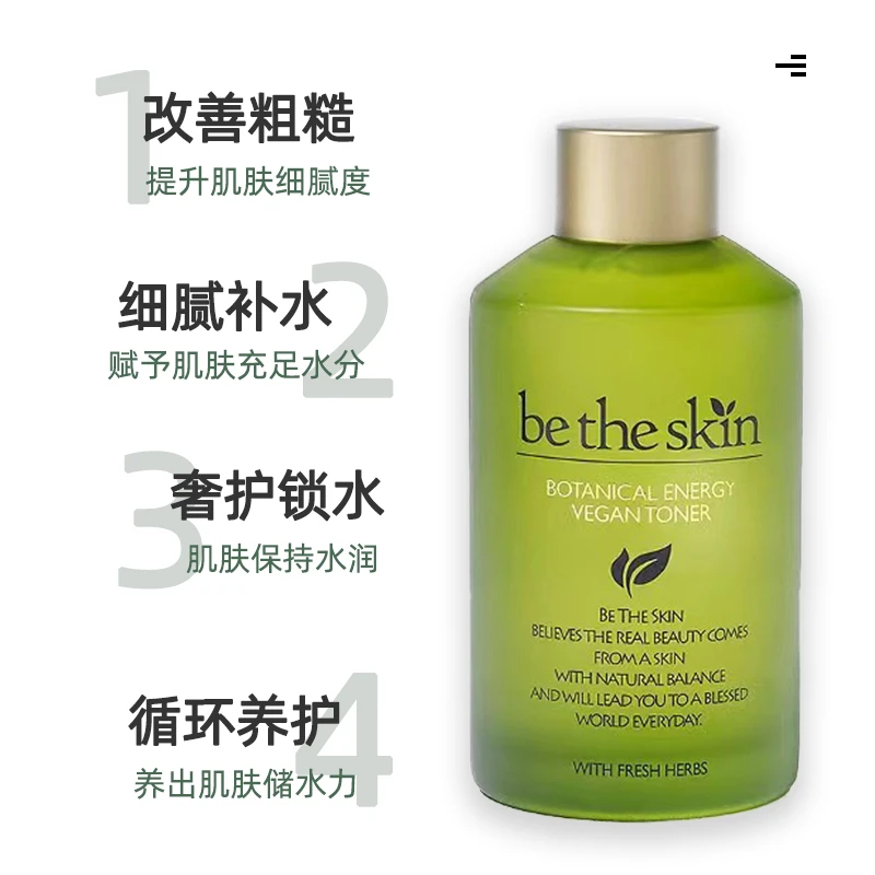 韩国进口碧得丝修护湿敷控油爽肤水抑痘去闭口疏通毛孔水油平衡