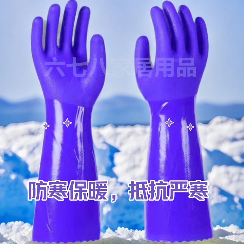 加绒加厚耐磨耐用洗衣服洗碗防水防滑劳保保暖冬季一体植绒皮手套