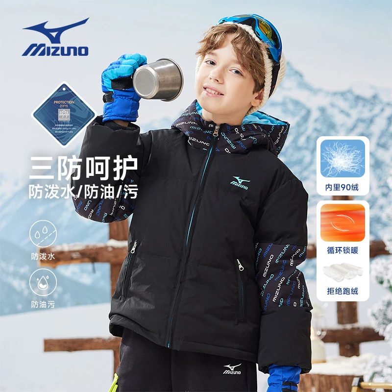 美津浓儿童冬季90白鸭绒羽绒服抗寒保暖男童女童外套YR24430171