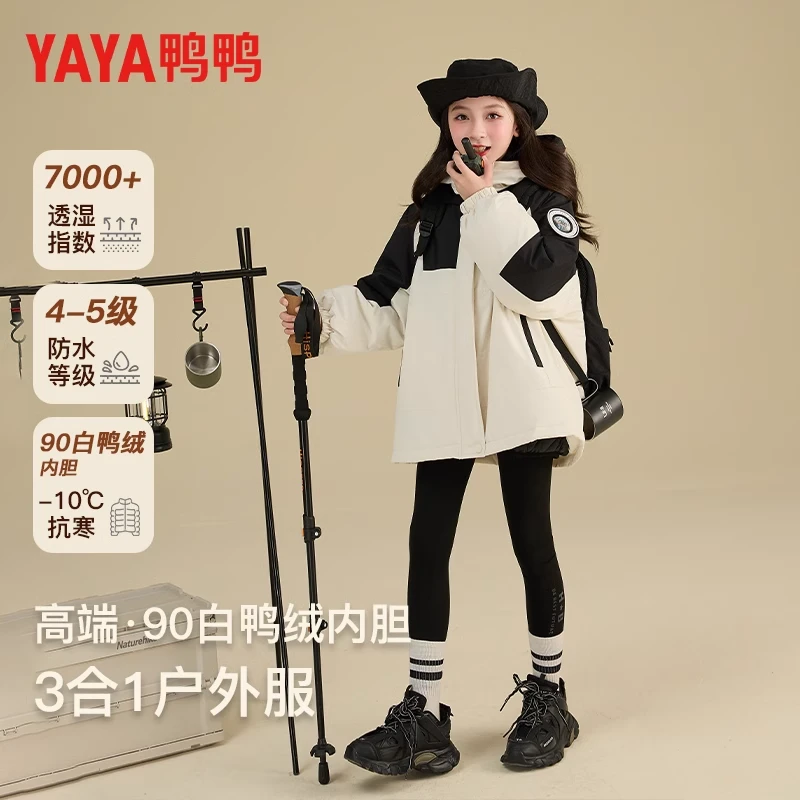 鸭鸭女大童秋冬三合一防水冲锋外套2025年男女童套装厚衣服23669