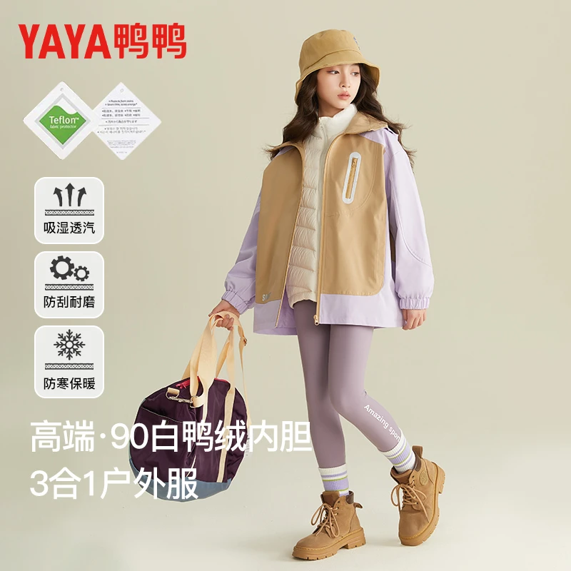 【三防】鸭鸭女童三合一可拆卸春秋外套2025新款儿童秋冬衣服24756