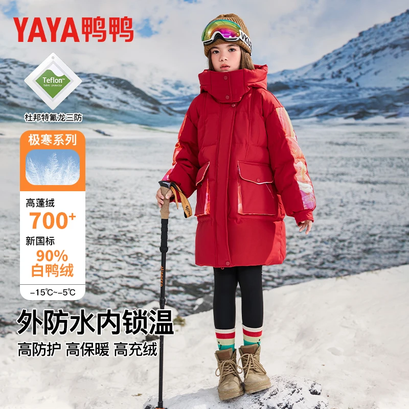 鸭鸭女童秋冬款洋气保暖羽绒服2025新款冬季时尚中长款外套24854