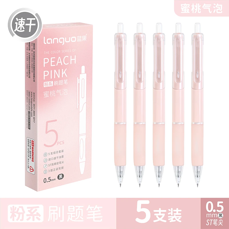 【写字西瓜推荐】刷题笔高颜值ST速干按动中性笔书写顺滑0.5笔芯