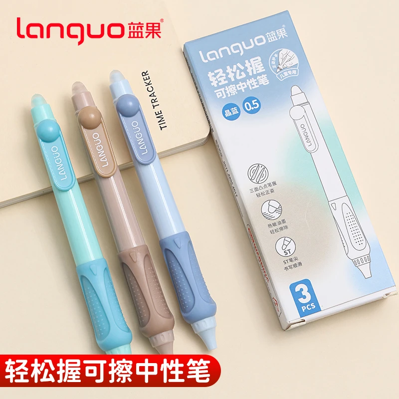 21.蓝果【直播】轻松握热可擦中性笔 握姿矫正可换芯