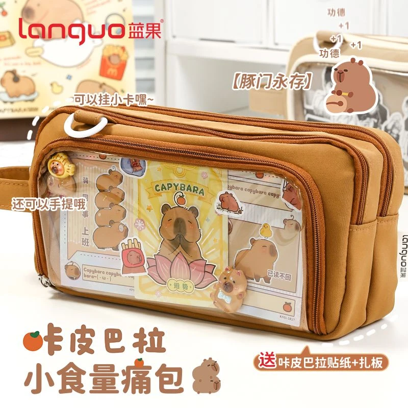 蓝果卡皮巴拉痛笔袋痛包笔袋二次元吧唧手提透明文具袋