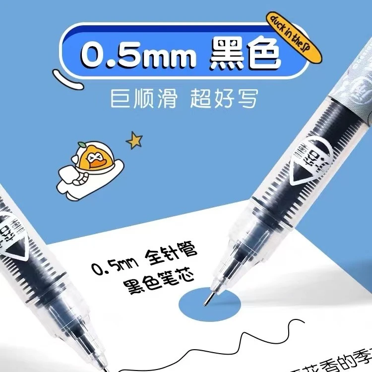 【蓝果】大容量直液式速干走珠笔 闹海（以直播间介绍为准）