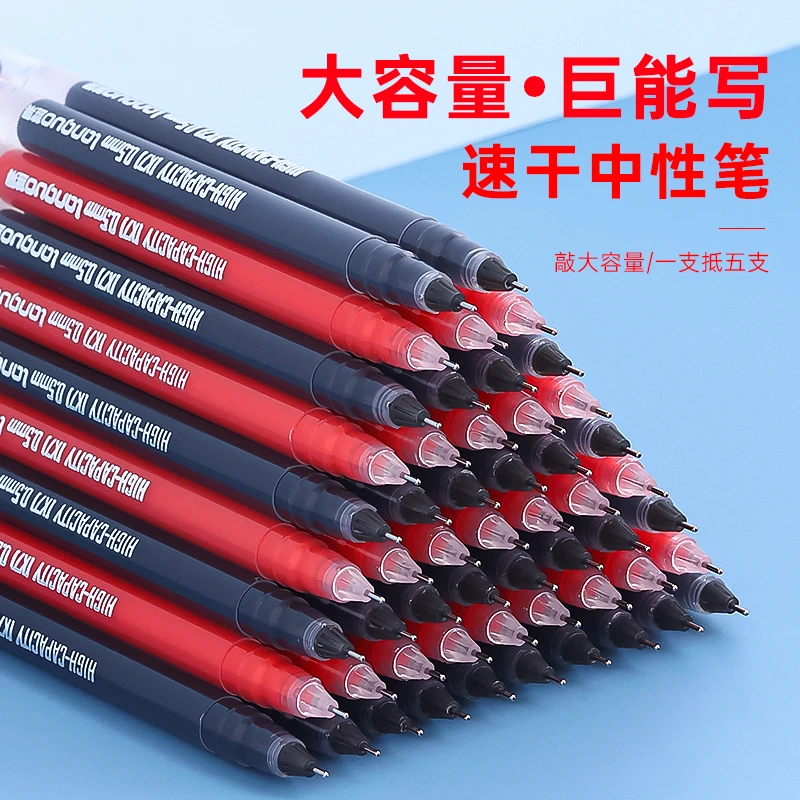 蓝果大容量中性笔速干笔针管直流笔黑笔水笔黑色中性笔0.5红笔
