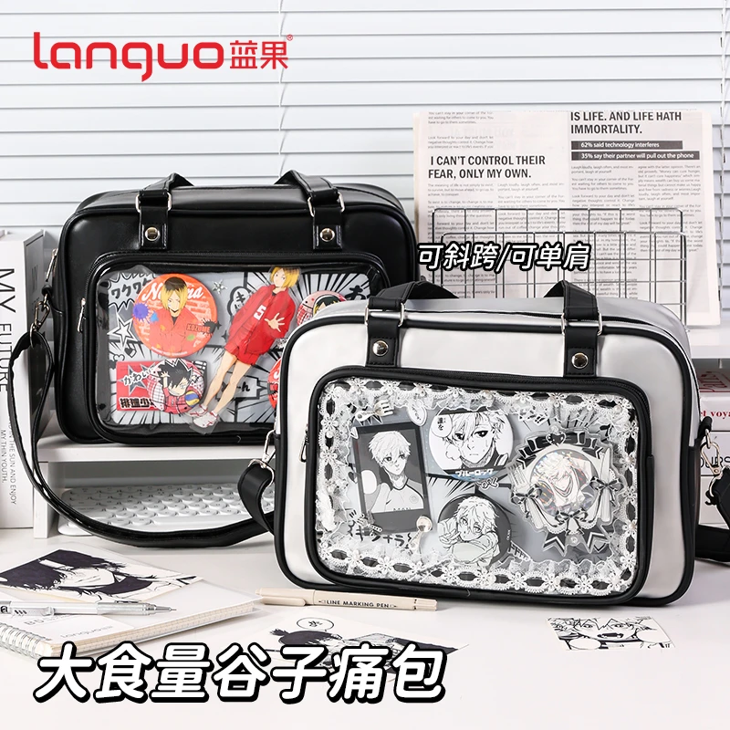 languo/蓝果【漫画风痛包】可单肩斜挎包休闲手提大容量多层包
