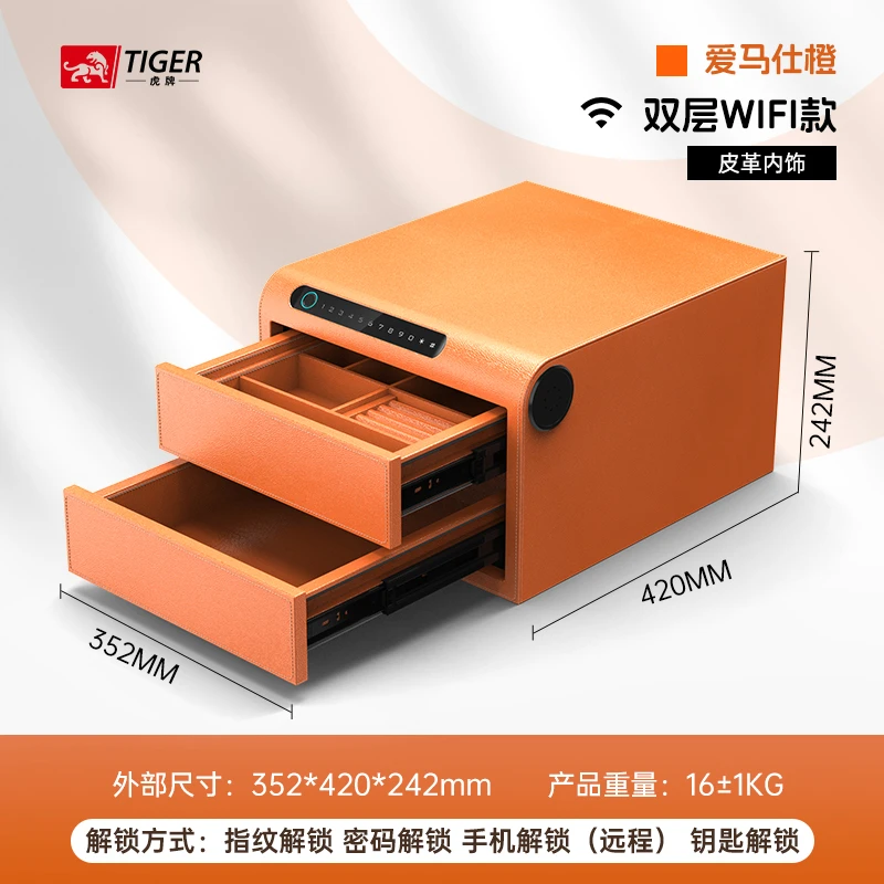 虎牌桌面指纹解锁智能抽屉柜家用便携小型全钢皮革首饰盒年终促销