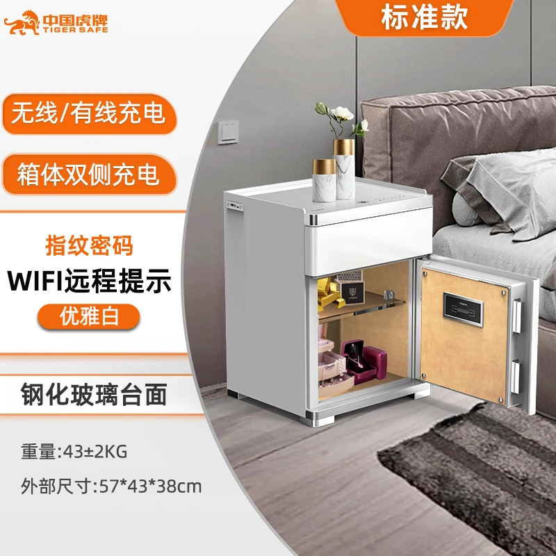 虎牌2025新款双开门床头柜一体高端指纹解锁抽屉式保险柜自动无线