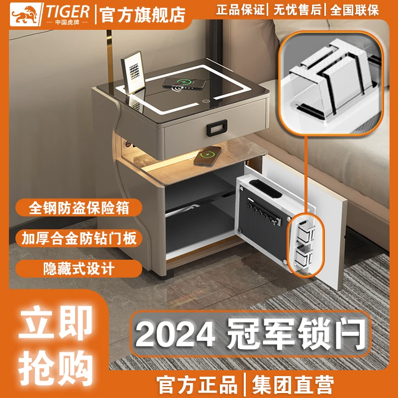 虎牌2024网红爆款保险柜床头一体多功能蓝牙音箱双无线充电储物柜