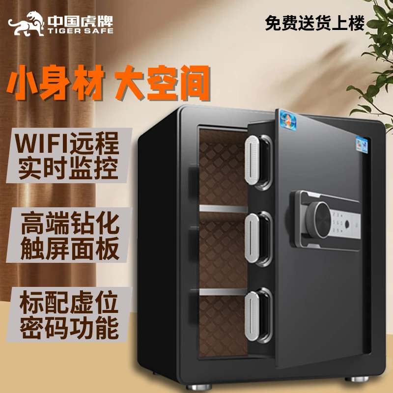 虎牌系列家用小型双层床头指纹密码隐形入墙家庭存钱全钢保险箱