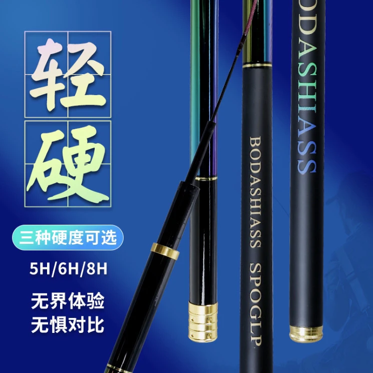 正品彩虹5H6H8H竞技钓鱼竿碳素鱼竿大物黑坑鲢鳙超轻硬大五