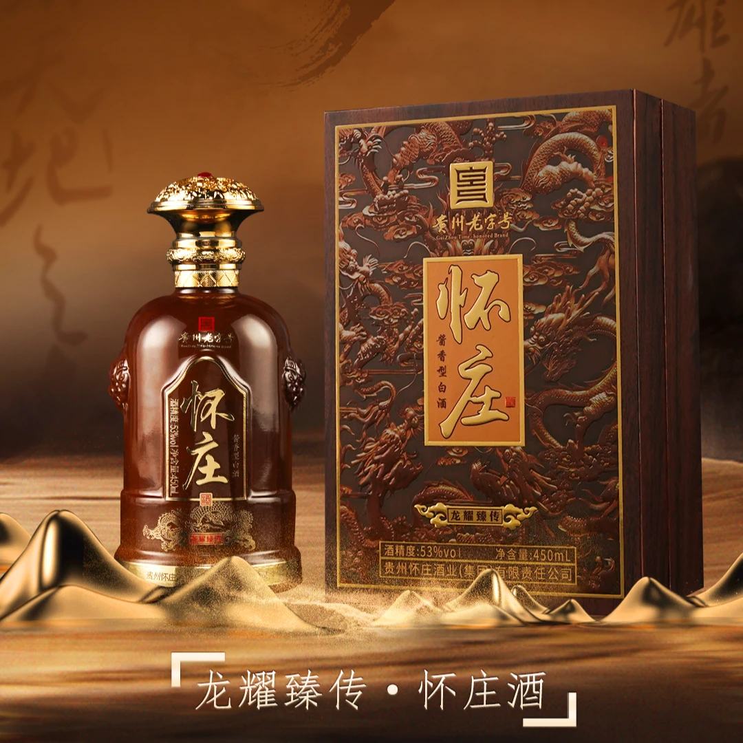 怀庄龙耀臻传酱香型白酒53度450ml*6瓶