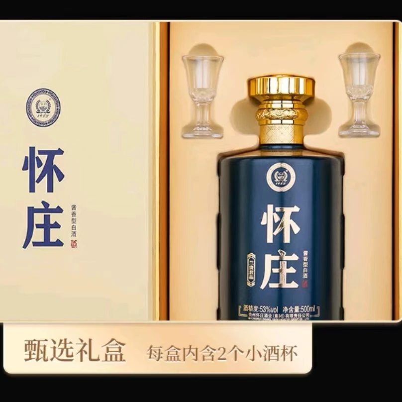怀庄兰贵君品53度酱香型白酒500ml*1瓶53度