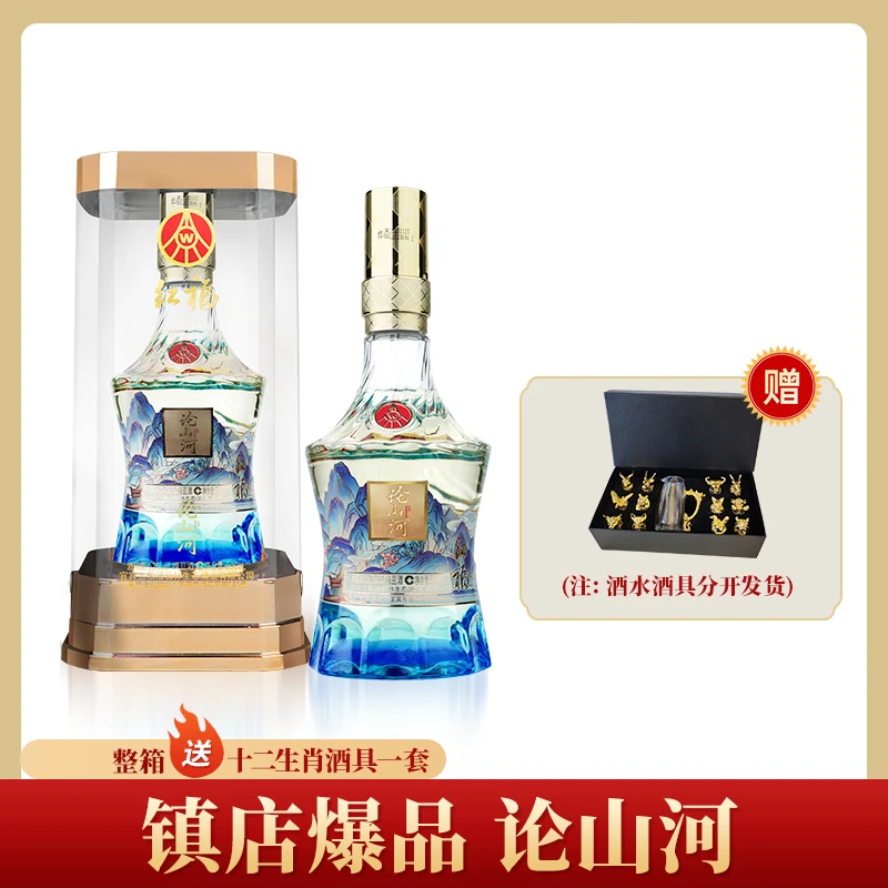 红福论山河千里江山图亚克力包装52度500ml