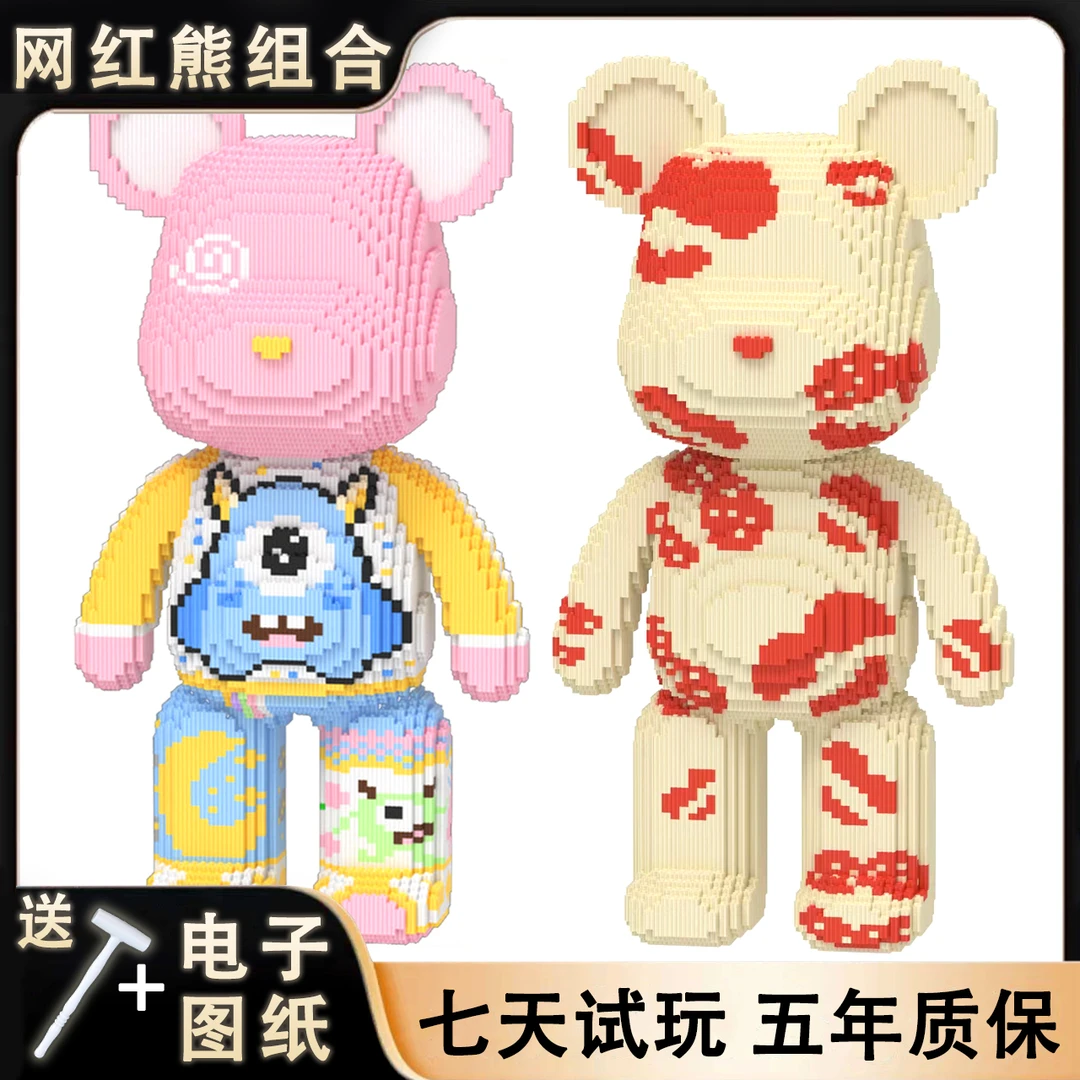 芊芊公主亲亲熊组合积木玩具优质颗粒串联积木男女孩礼物积木摆件