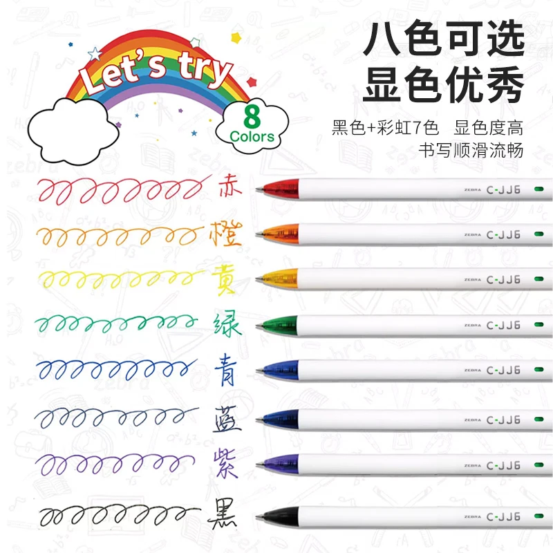 ZEBRA斑马牌中性笔JJ6磨砂白杆按动中性笔简约风格考试刷题笔黑色